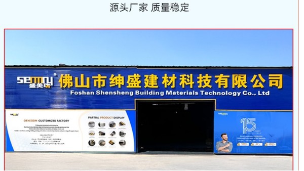 绅盛不锈钢建材厂换新衣啦，新的厂招，新气象！！！