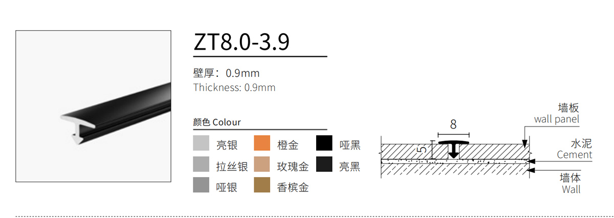 T造型线02-盛美瑞铝业|免基层不锈钢踢脚线_铝合金踢脚线_踢脚线品牌