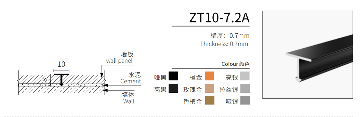 T造型线03-盛美瑞铝业|免基层不锈钢踢脚线_铝合金踢脚线_踢脚线品牌