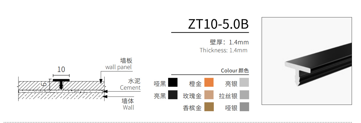 T造型线04-盛美瑞铝业|免基层不锈钢踢脚线_铝合金踢脚线_踢脚线品牌