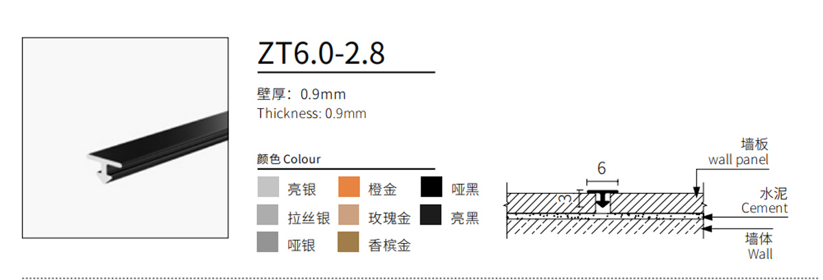 T造型线05-盛美瑞铝业|免基层不锈钢踢脚线_铝合金踢脚线_踢脚线品牌