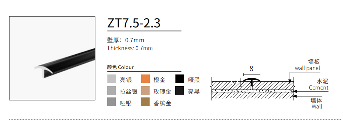 T造型线06-盛美瑞铝业|免基层不锈钢踢脚线_铝合金踢脚线_踢脚线品牌