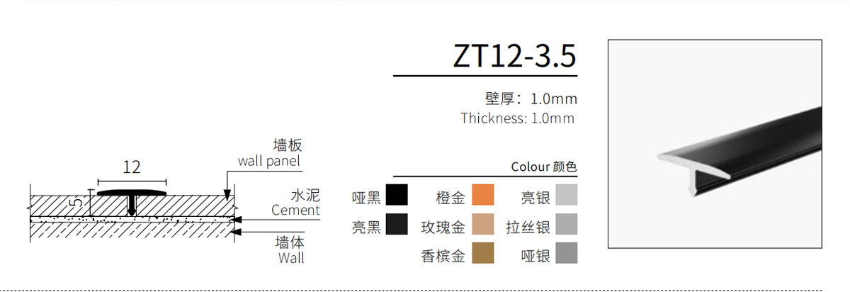 T造型线07-盛美瑞铝业|免基层不锈钢踢脚线_铝合金踢脚线_踢脚线品牌