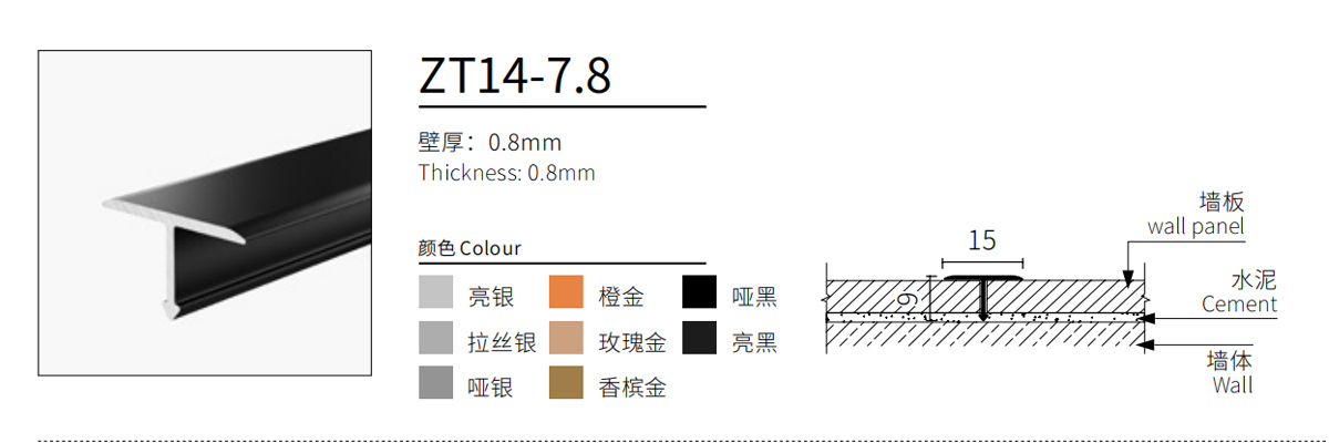 T造型线09-盛美瑞铝业|免基层不锈钢踢脚线_铝合金踢脚线_踢脚线品牌