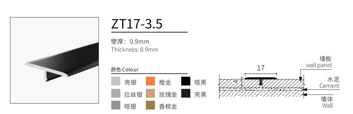 T造型线10-盛美瑞铝业|免基层不锈钢踢脚线_铝合金踢脚线_踢脚线品牌